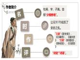 統(tǒng)編版高中語文必修上冊 8.2《登高》課件+教案