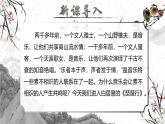 統(tǒng)編版高中語文必修上冊 8.3《琵琶行并序》課件+教案（含視頻）