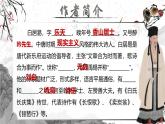 統(tǒng)編版高中語文必修上冊 8.3《琵琶行并序》課件+教案（含視頻）