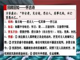 統(tǒng)編版高中語文必修上冊(cè)9.1 《念奴嬌·赤壁懷古》課件+教案