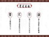 統(tǒng)編版高中語文必修上冊5以工匠精神雕琢?xí)r代品質(zhì)課件+教案