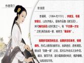統(tǒng)編版高中語文必修上冊(cè)9.3* 《聲聲慢（尋尋覓覓）》課件+教案