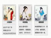 統(tǒng)編版高中語文必修上冊(cè)9.3* 《聲聲慢（尋尋覓覓）》課件+教案