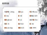 統(tǒng)編版高中語(yǔ)文必修上冊(cè)10.1 《勸學(xué)》課件+教案