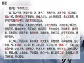 統(tǒng)編版高中語(yǔ)文必修上冊(cè)10.1 《勸學(xué)》課件+教案