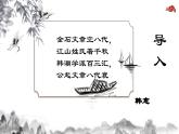 統(tǒng)編版高中語(yǔ)文必修上冊(cè)10.2* 《師說(shuō)》課件+教案