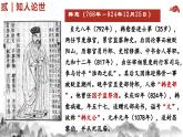統(tǒng)編版高中語(yǔ)文必修上冊(cè)10.2* 《師說(shuō)》課件+教案