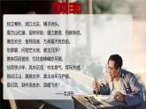 統(tǒng)編版高中語文必修上冊(cè)11 《反對(duì)黨八股（節(jié)選）》課件+教案