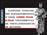 統(tǒng)編版高中語文必修上冊(cè)12《拿來主義》課件+教案