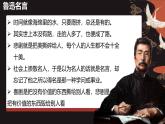 統(tǒng)編版高中語文必修上冊(cè)12《拿來主義》課件+教案