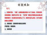 統(tǒng)編版高中語文必修上冊(cè)14.1 《故都的秋》課件+教案
