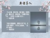 統(tǒng)編版高中語文必修上冊(cè)14.1 《故都的秋》課件+教案