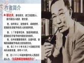 統(tǒng)編版高中語文必修上冊(cè)14.1 《故都的秋》課件+教案