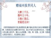 統(tǒng)編版高中語文必修上冊(cè)14.1 《故都的秋》課件+教案