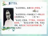 統(tǒng)編版高中語文必修上冊14.2*《 荷塘月色》課件+教案