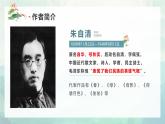 統(tǒng)編版高中語文必修上冊14.2*《 荷塘月色》課件+教案
