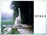 統(tǒng)編版高中語文必修上冊14.2*《 荷塘月色》課件+教案