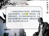統(tǒng)編版高中語文必修上冊15 《我與地壇（節(jié)選）》課件+教案