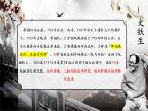 統(tǒng)編版高中語文必修上冊15 《我與地壇（節(jié)選）》課件+教案