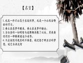 統(tǒng)編版高中語文必修上冊15 《我與地壇（節(jié)選）》課件+教案