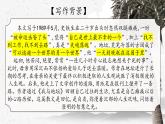 統(tǒng)編版高中語文必修上冊15 《我與地壇（節(jié)選）》課件+教案