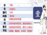 統(tǒng)編版高中語文必修上冊16.1 《赤壁賦》課件+教案