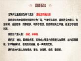 統(tǒng)編版高中語文必修上冊古詩詞誦讀《雀仙橋》課件+教案