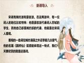 統(tǒng)編版高中語文必修上冊古詩詞誦讀《雀仙橋》課件+教案