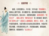 統(tǒng)編版高中語文必修上冊古詩詞誦讀《雀仙橋》課件+教案