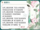 統(tǒng)編版高中語文必修上冊古詩詞誦讀《涉江采芙蓉》課件+教案