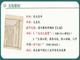 統(tǒng)編版高中語文必修上冊古詩詞誦讀《涉江采芙蓉》課件+教案
