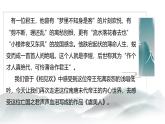 統(tǒng)編版高中語文必修上冊古詩詞誦讀《虞美人》課件+教案