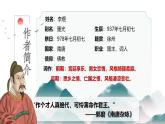 統(tǒng)編版高中語文必修上冊古詩詞誦讀《虞美人》課件+教案