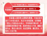 統(tǒng)編版高中語文選擇性必修上冊 2.1 《長征勝利萬歲》課件+教案（含視頻）