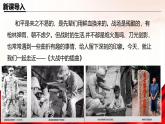 統(tǒng)編版高中語文選擇性必修上冊 2.2《大戰(zhàn)爭的插曲》課件+教案（含視頻）