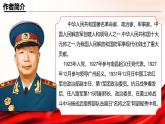 統(tǒng)編版高中語文選擇性必修上冊 2.2《大戰(zhàn)爭的插曲》課件+教案（含視頻）