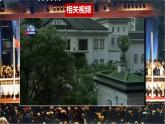 統(tǒng)編版高中語文選擇性必修上冊3.1 《別了，“不列顛尼亞”》課件+教案