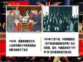 統(tǒng)編版高中語文選擇性必修上冊3.1 《別了，“不列顛尼亞”》課件+教案
