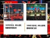 統(tǒng)編版高中語文選擇性必修上冊3.1 《別了，“不列顛尼亞”》課件+教案