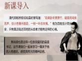 統(tǒng)編版高中語文選擇性必修上冊3.2* 《縣委書記的榜樣——焦裕祿》課件+教案