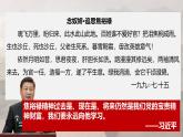 統(tǒng)編版高中語文選擇性必修上冊3.2* 《縣委書記的榜樣——焦裕祿》課件+教案