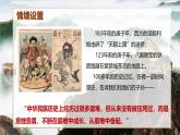 統(tǒng)編版高中語文選擇性必修上冊4 《在民族復(fù)興的歷史豐碑上——2020中國抗疫記》課件+教案