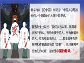 統(tǒng)編版高中語文選擇性必修上冊4 《在民族復(fù)興的歷史豐碑上——2020中國抗疫記》課件+教案