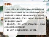 統(tǒng)編版高中語文選擇性必修上冊4 《在民族復(fù)興的歷史豐碑上——2020中國抗疫記》課件+教案