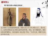 統(tǒng)編版高中語(yǔ)文選擇性必修上冊(cè)5.1《《論語(yǔ)》十二章》課件+教案