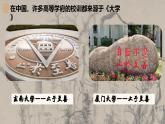 統(tǒng)編版高中語(yǔ)文選擇性必修上冊(cè)5.2* 《大學(xué)之道》課件+教案