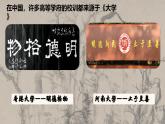 統(tǒng)編版高中語(yǔ)文選擇性必修上冊(cè)5.2* 《大學(xué)之道》課件+教案