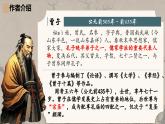 統(tǒng)編版高中語(yǔ)文選擇性必修上冊(cè)5.2* 《大學(xué)之道》課件+教案