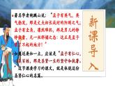 統(tǒng)編版高中語(yǔ)文選擇性必修上冊(cè)5.3* 《人皆有不忍人之心》課件+教案