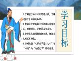 統(tǒng)編版高中語(yǔ)文選擇性必修上冊(cè)5.3* 《人皆有不忍人之心》課件+教案